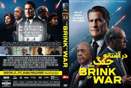 The Brink of War 2026