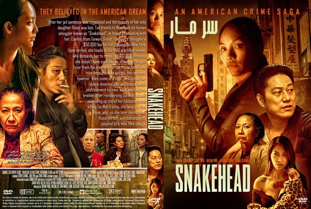 snakehead 2021