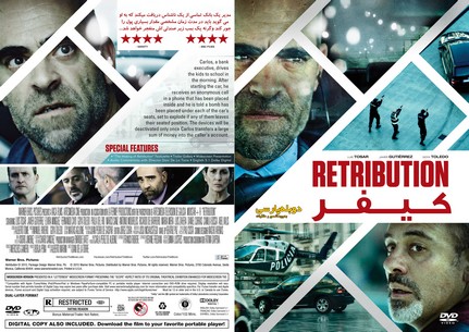 Retribution 2015