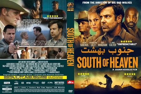 South of Heaven 2021