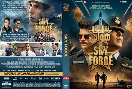 Sky Force 2025