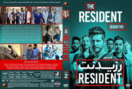 The Resident Season 2