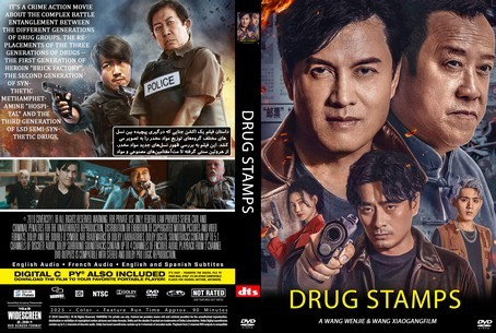 Drug Stamps 2023