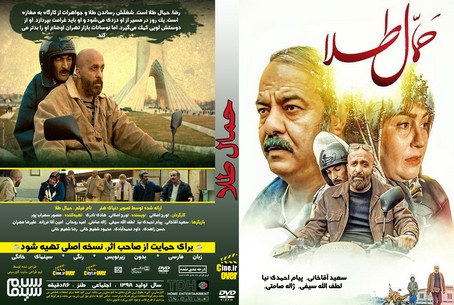 حمال طلا
