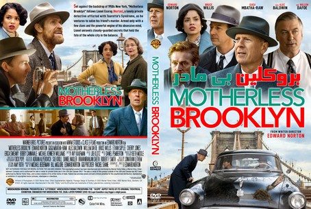 Motherless Brooklyn