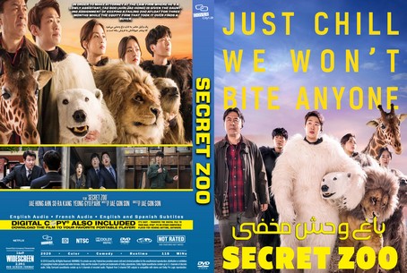 Secret Zoo 2020