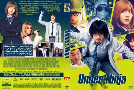 Under Ninja 2025