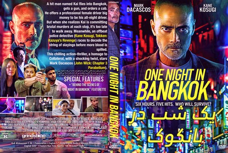 One Night in Bangkok 2020