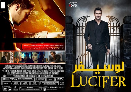 Lucifer Season 2