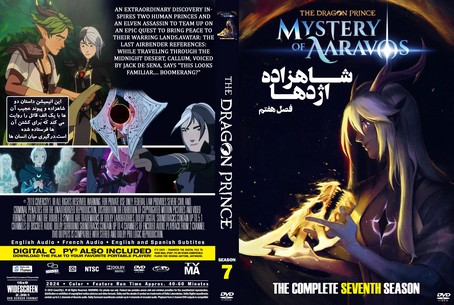 The Dragon Prince Season 7