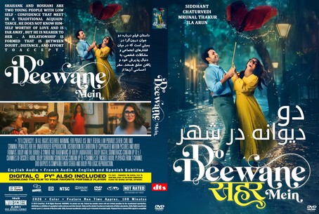 Do Deewane Seher Mein 2026