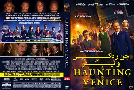 A Haunting in Venice 2023