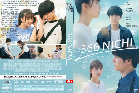 366 Nichi 2025
