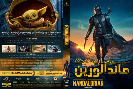The Mandalorian Season 2