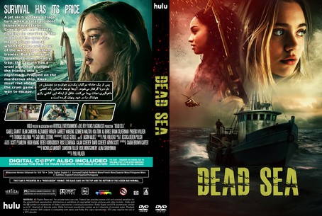 Dead Sea 2024
