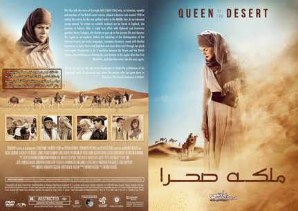 Queen of the Desert 2015