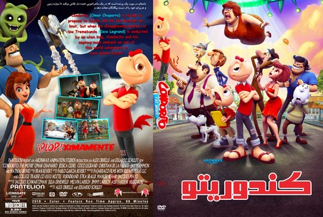 Condorito The Movie (Space Chicken) 2018