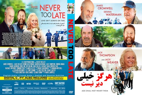 Never Too Late 2020