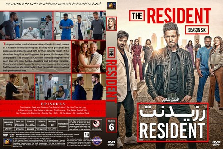 The Resident Season 6