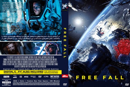 Free Fall 2025