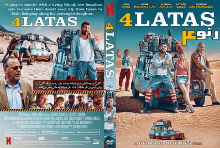 4 latas 2019