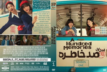 A Hundred Memories Season 1