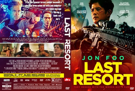 Last Resort 2023