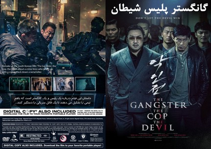 The Gangster the Cop the Devil 2019