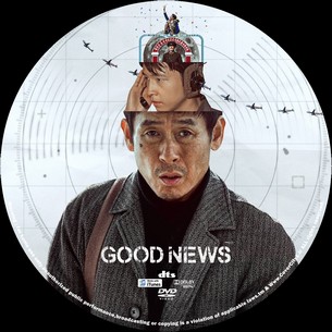 Good News 2025