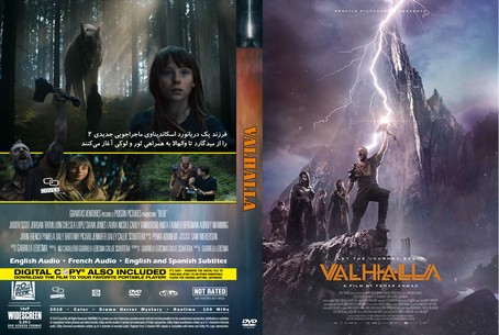 Valhalla 2019