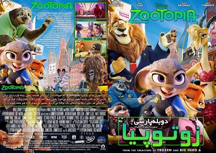 Zootopia 2016