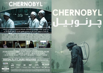 Chernobyl Season 1