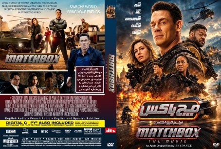 Matchbox the Movie 2026