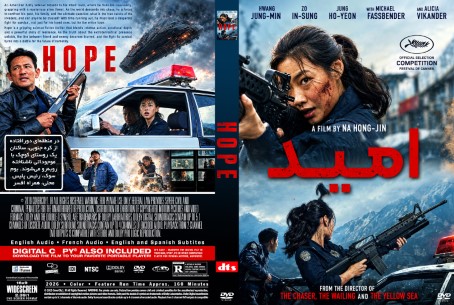Hope 2026