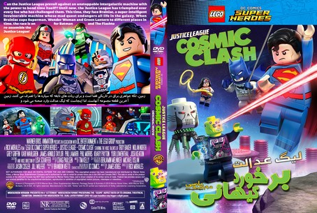 Lego DC Comics Super Heroes Justice League Cosmic Clash 2016
