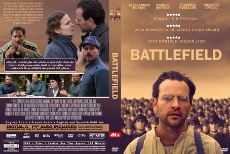 Battlefield 2024