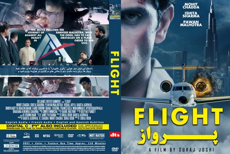 Flight 2021
