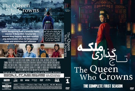 The Queen Who Crown Season 1