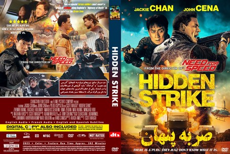 Hidden Strike 2023