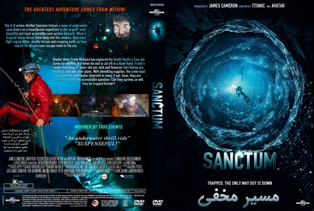 Sanctum 2011
