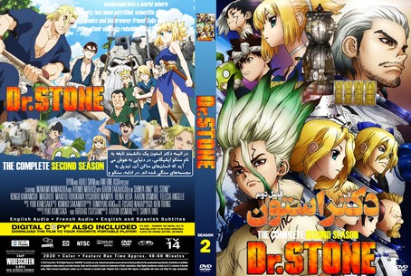 Dr. Stone Season 2