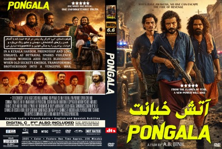Pongala 2025