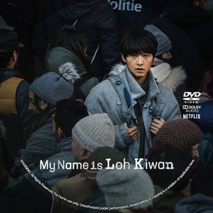 My Name Is Loh Kiwan 2024