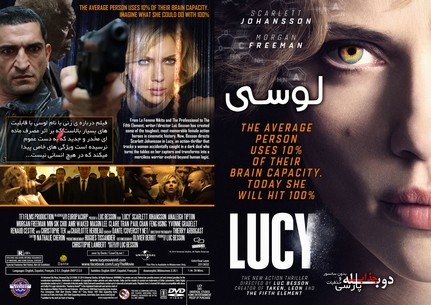Lucy 2014