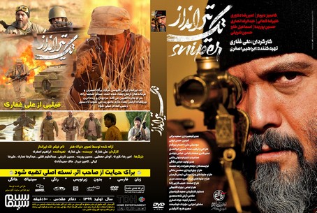 تک تیرانداز