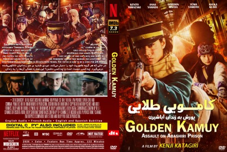 Golden Kamuy Assault on Abashiri Prison 2026