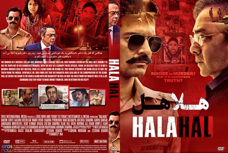 Halahal 2020