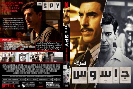The Spy Season 1