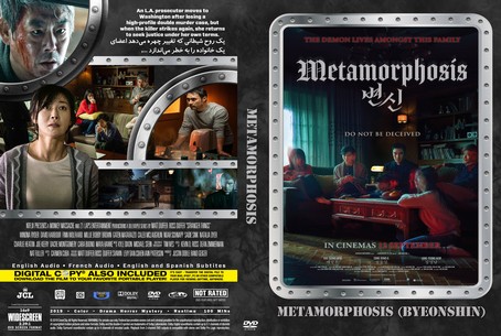 Metamorphosis 2019