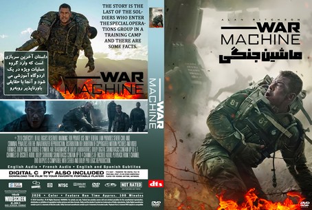 War Machine 2026